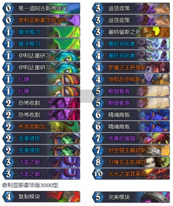 炉石传说穿越时间流精魂瞎卡组代码推荐