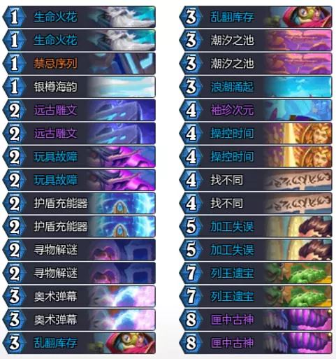 炉石传说穿越时间流任务法卡组代码推荐