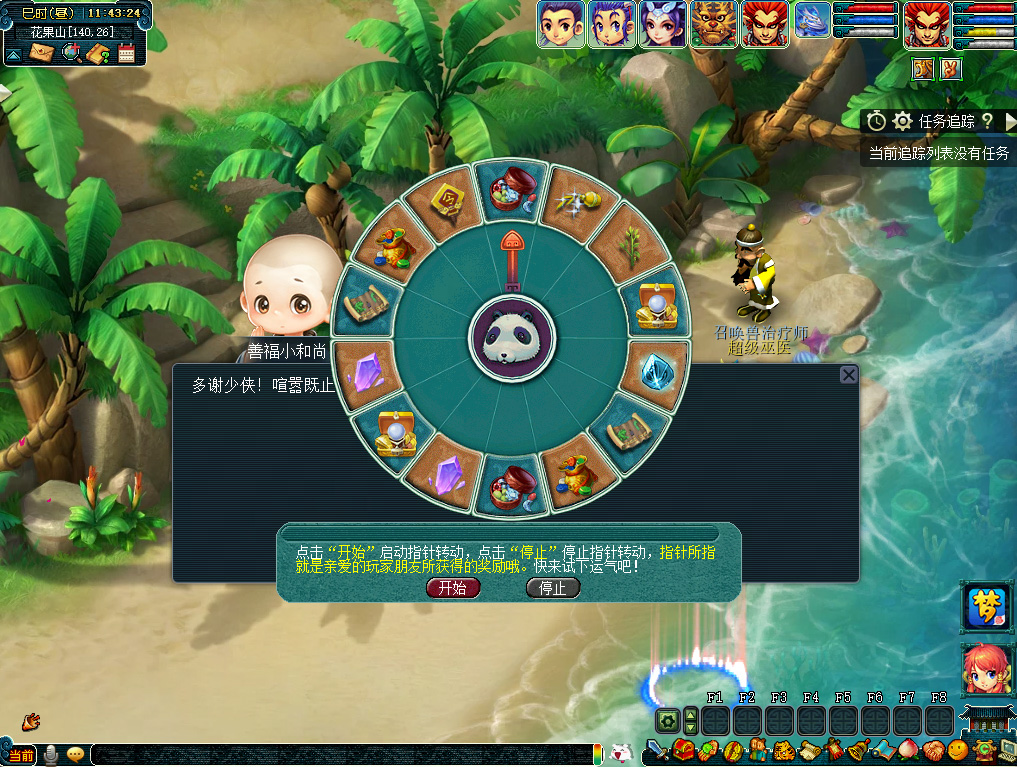 梦幻西游心莲盛开生福慧活动介绍