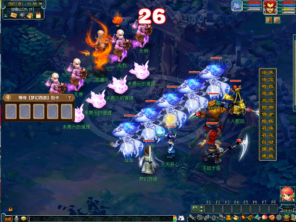 梦幻西游佛国童子传真意活动介绍