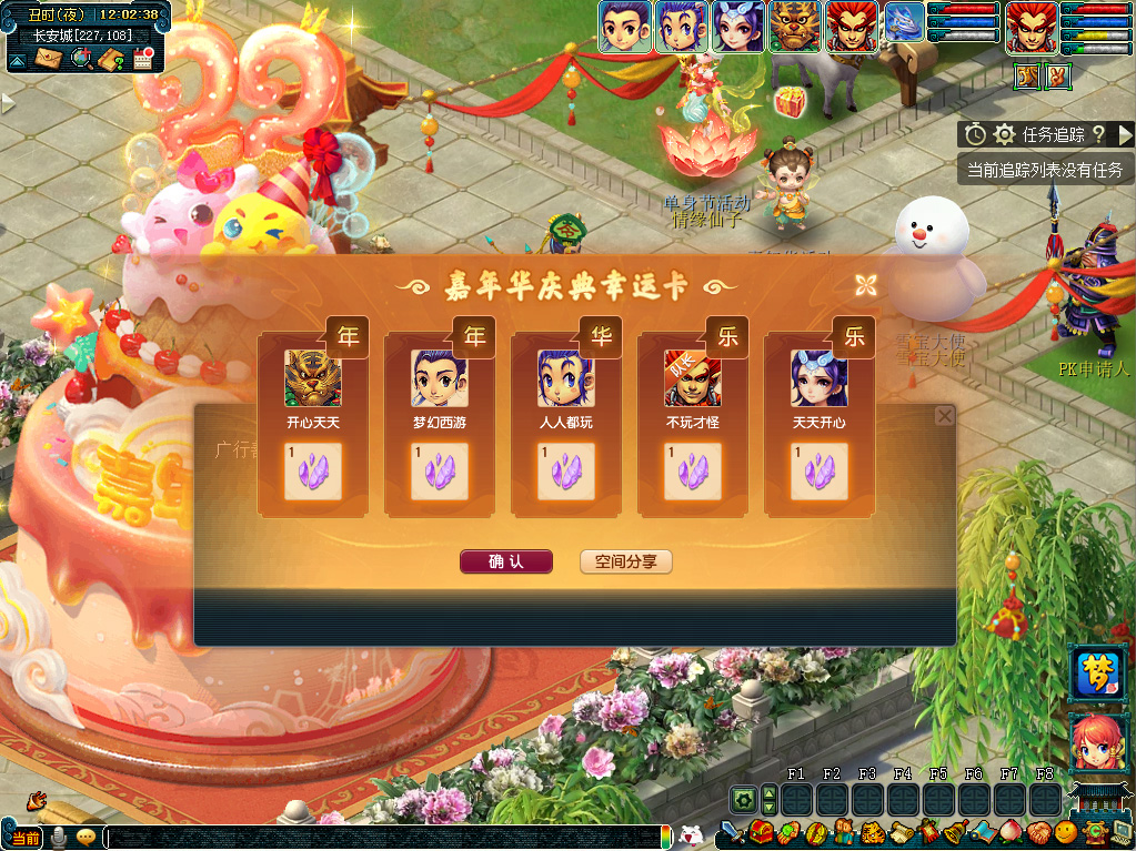 梦幻西游天降灵明现真身活动介绍