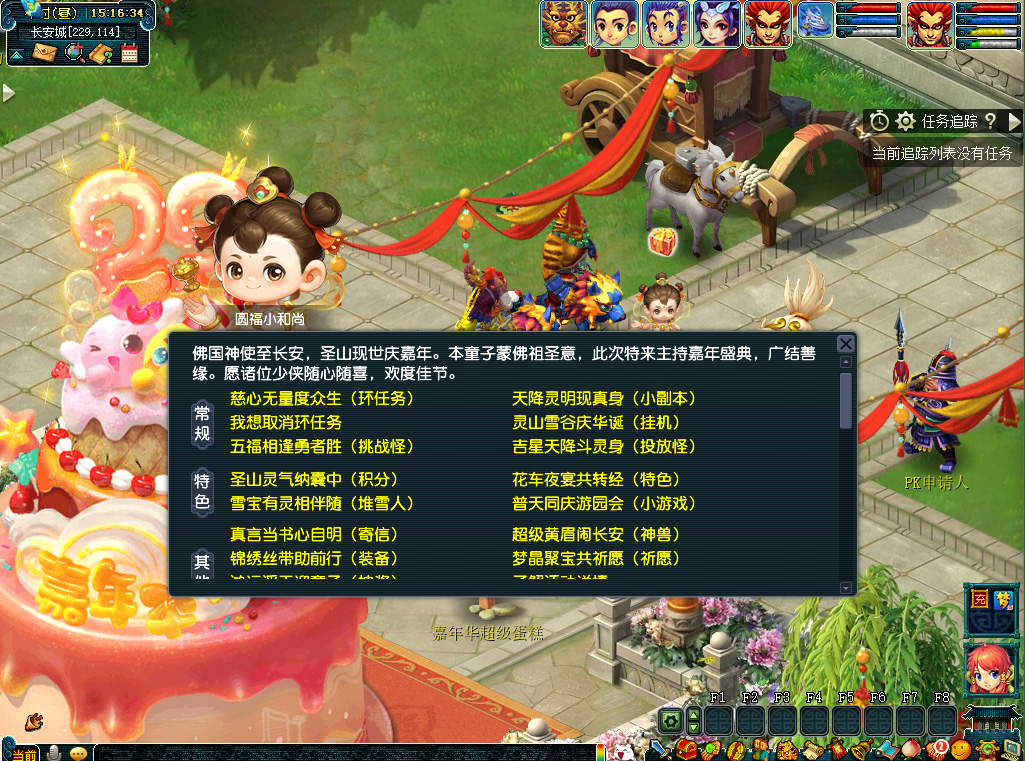 梦幻西游天降灵明现真身活动介绍