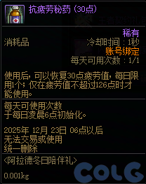 DNF阿拉德冬日陪伴礼活动攻略