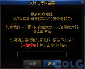 DNF龙珠之增幅盛宴活动攻略