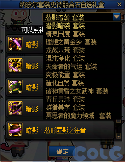 DNF萌趣作息大作战活动攻略