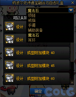 DNF萌趣作息大作战活动攻略