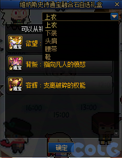 DNF萌趣作息大作战活动攻略