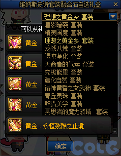 DNF萌趣作息大作战活动攻略