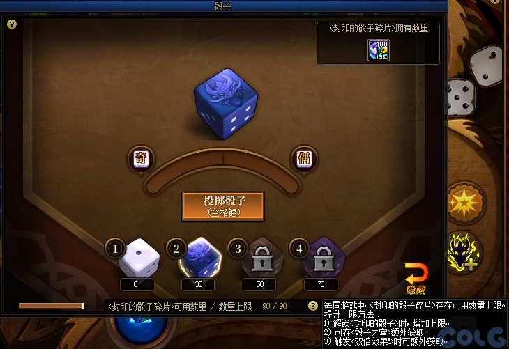 DNF冒险者的游戏贪婪巨龙活动攻略