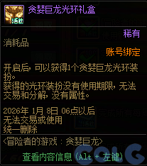 DNF冒险者的游戏贪婪巨龙活动攻略