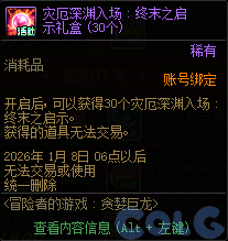 DNF冒险者的游戏贪婪巨龙活动攻略