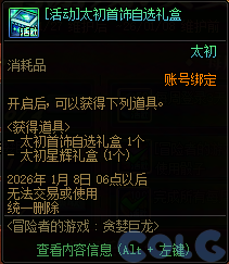 DNF冒险者的游戏贪婪巨龙活动攻略