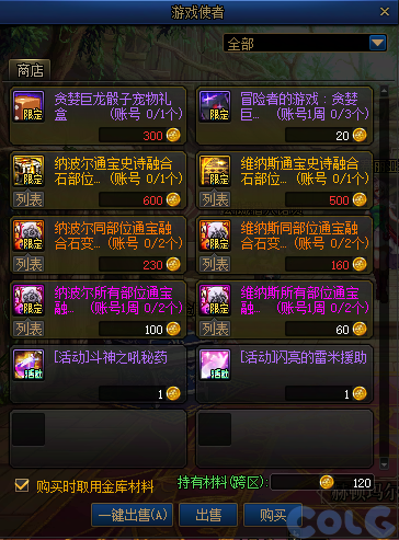 DNF冒险者的游戏贪婪巨龙活动攻略