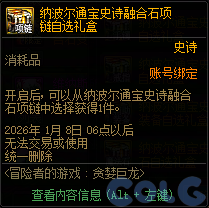 DNF冒险者的游戏贪婪巨龙活动攻略