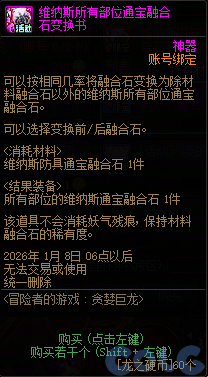 DNF冒险者的游戏贪婪巨龙活动攻略