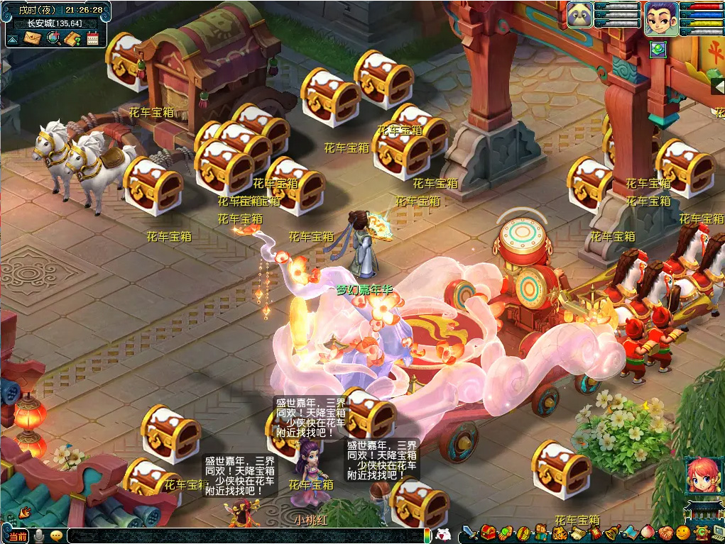 梦幻西游花车夜宴共转经活动介绍