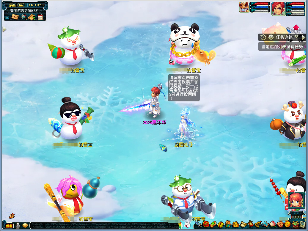 梦幻西游雪宝有灵相伴随活动介绍