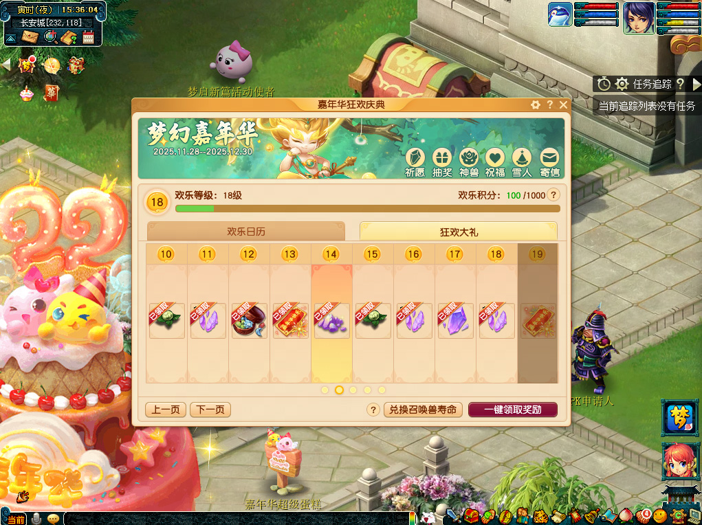 梦幻西游圣山灵气纳囊中活动介绍