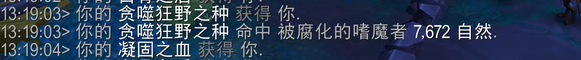 魔兽世界贪噬狂野之种属性效果一览
