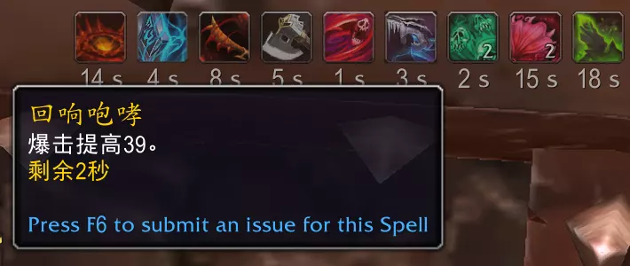 魔兽世界共鸣咆哮石属性效果一览