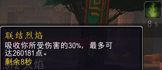 魔兽世界联结烈焰属性效果一览