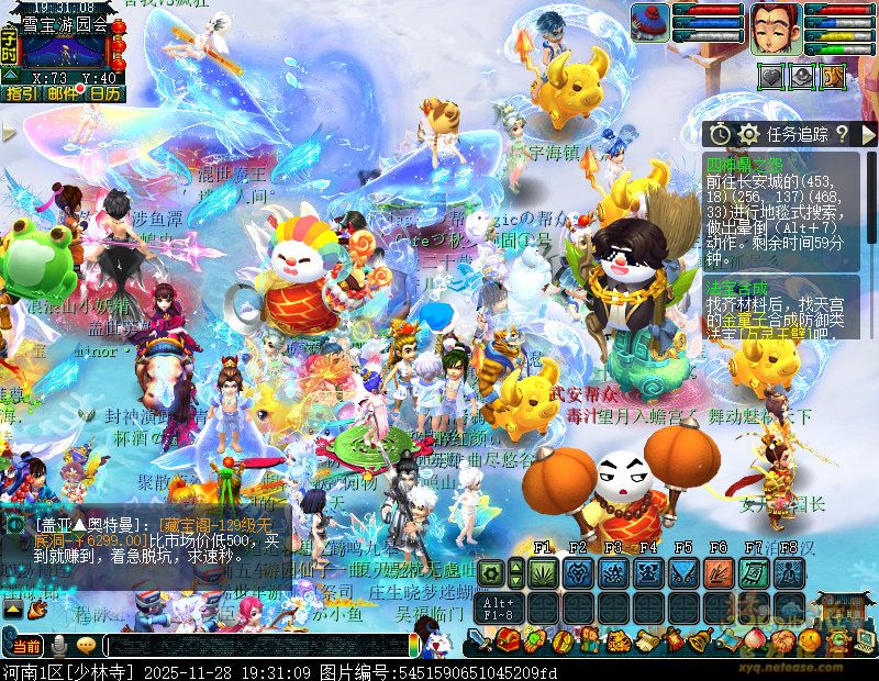 梦幻西游雪宝有灵相伴随攻略