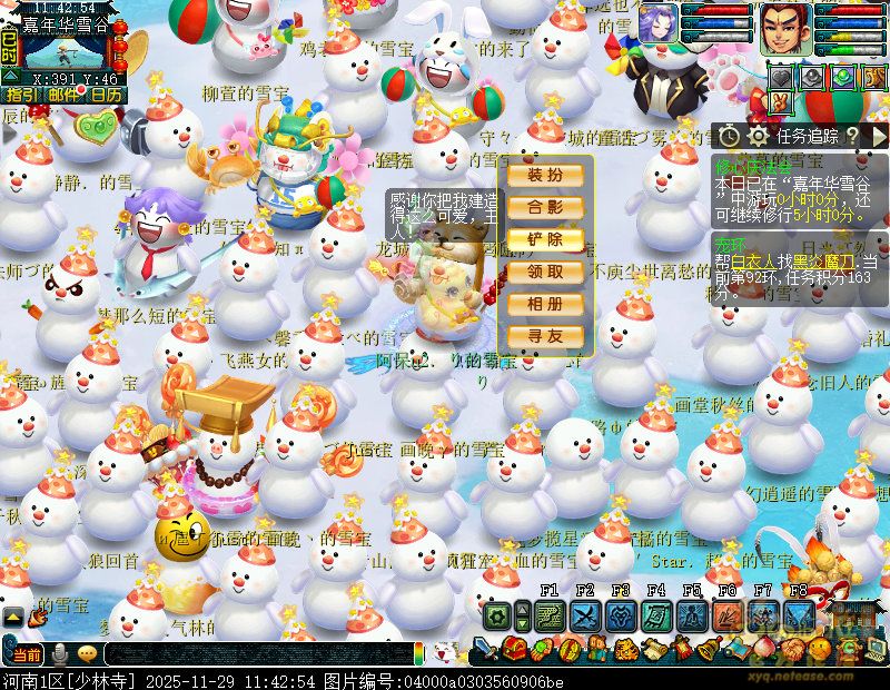 梦幻西游雪宝有灵相伴随攻略