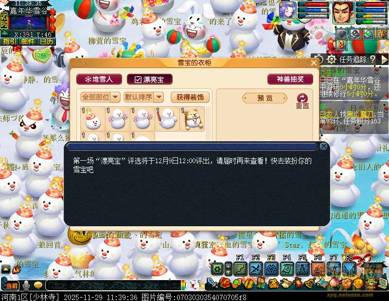 梦幻西游雪宝有灵相伴随攻略