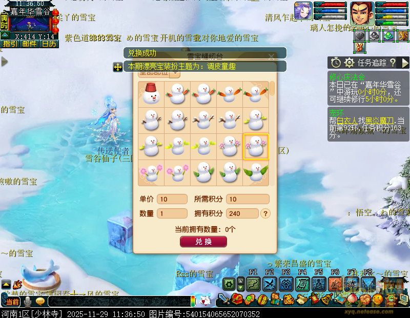 梦幻西游雪宝有灵相伴随攻略