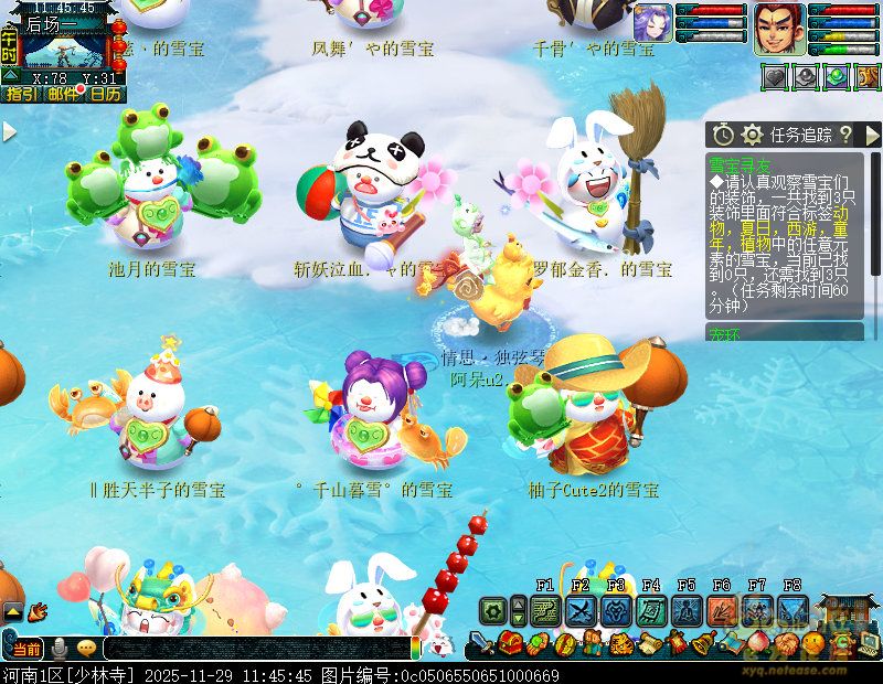 梦幻西游雪宝有灵相伴随攻略