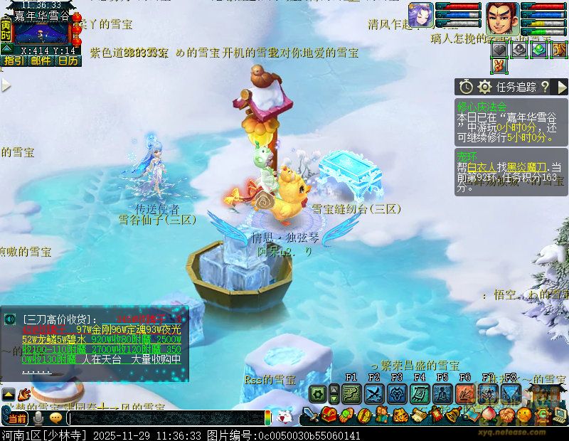 梦幻西游灵山雪谷庆华诞攻略