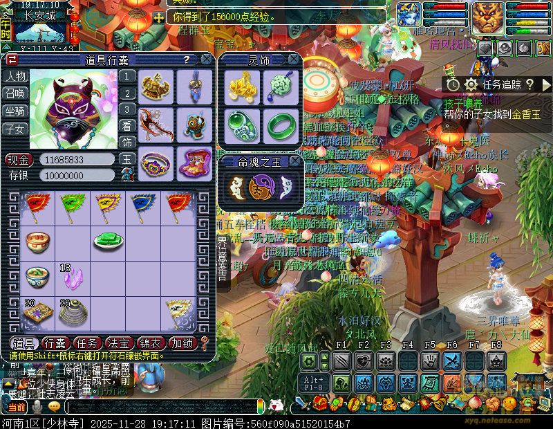 梦幻西游花车夜宴共转经攻略