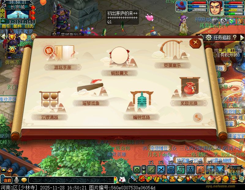 梦幻西游普天同庆游园会攻略