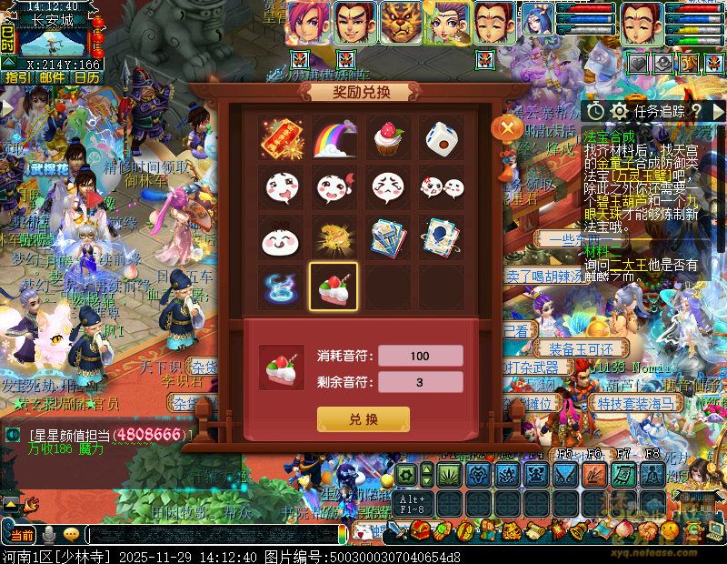 梦幻西游普天同庆游园会攻略