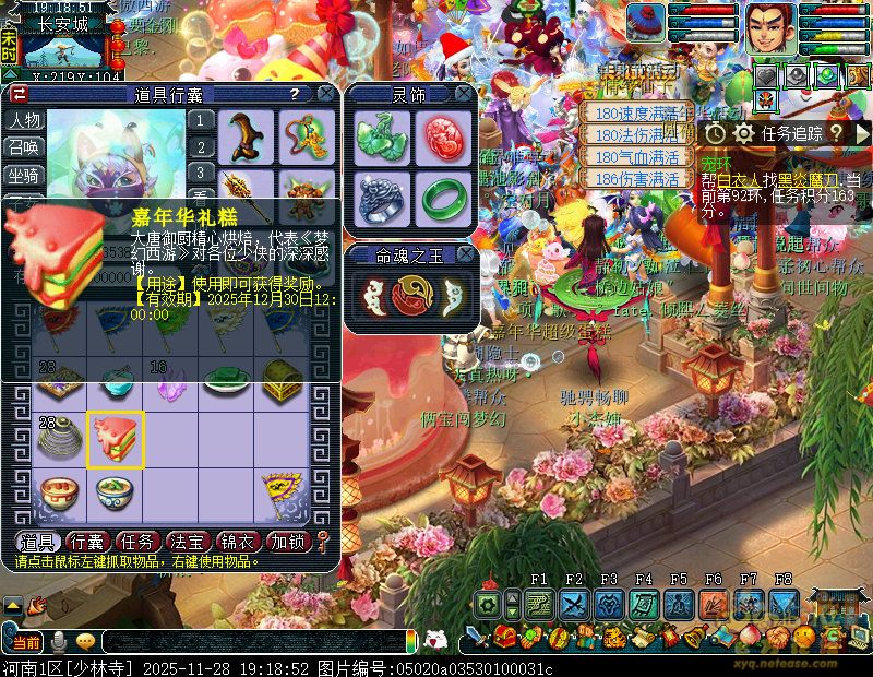 梦幻西游年年岁岁有今朝攻略