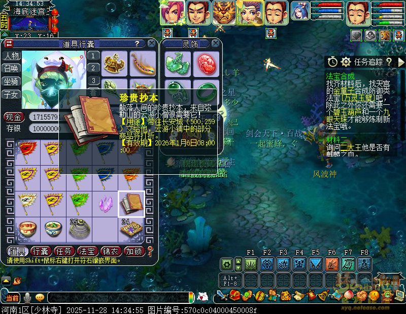 梦幻西游梦晶聚宝共祈愿攻略