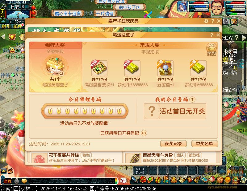 梦幻西游鸿福齐天迎童子攻略