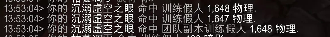 魔兽世界沉溺虚空之眼属性效果一览