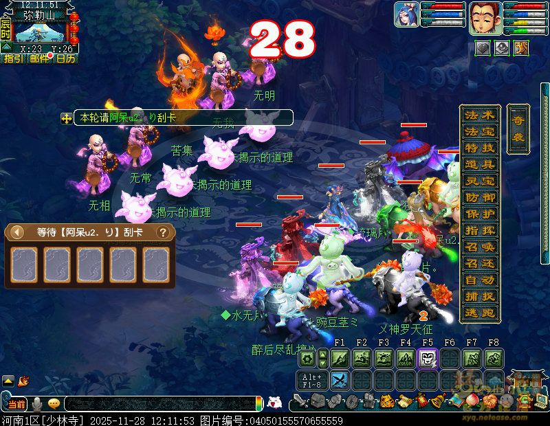 梦幻西游佛国童子传真意攻略