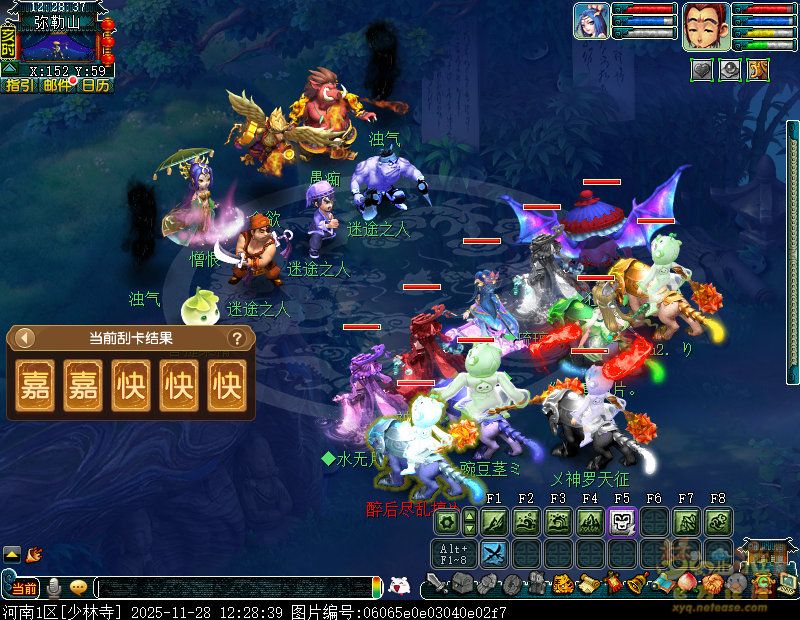 梦幻西游佛国童子传真意攻略