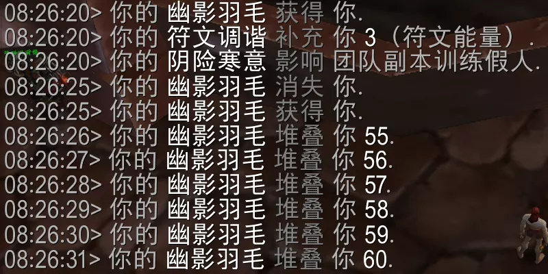 魔兽世界幽影羽毛属性效果一览