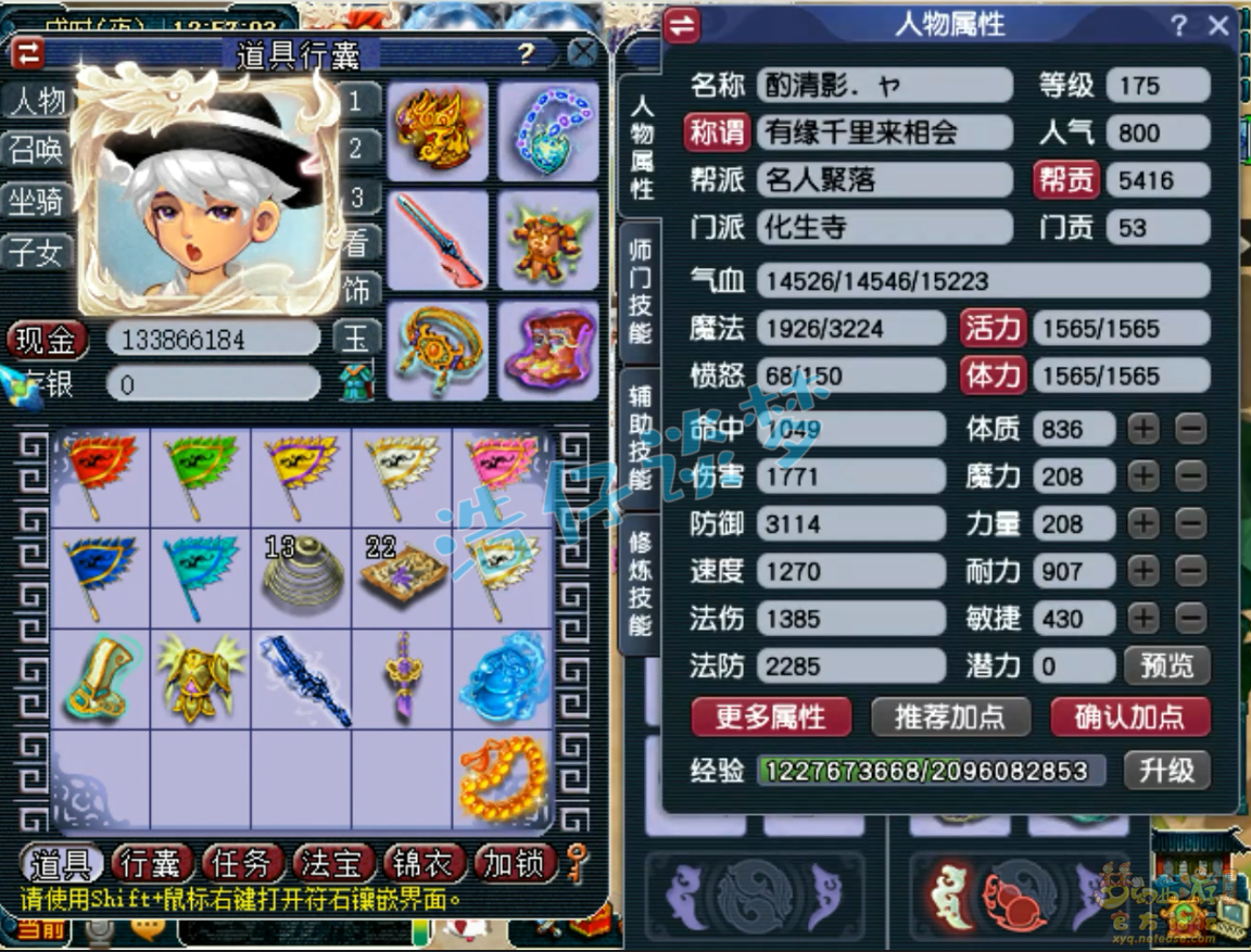 梦幻西游化生寺装备怎么配2026