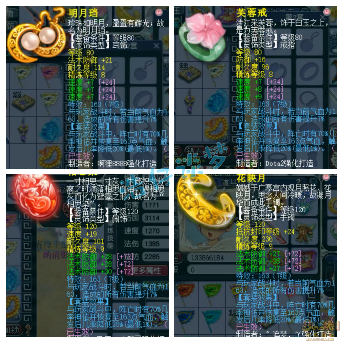 梦幻西游化生寺装备怎么配2026