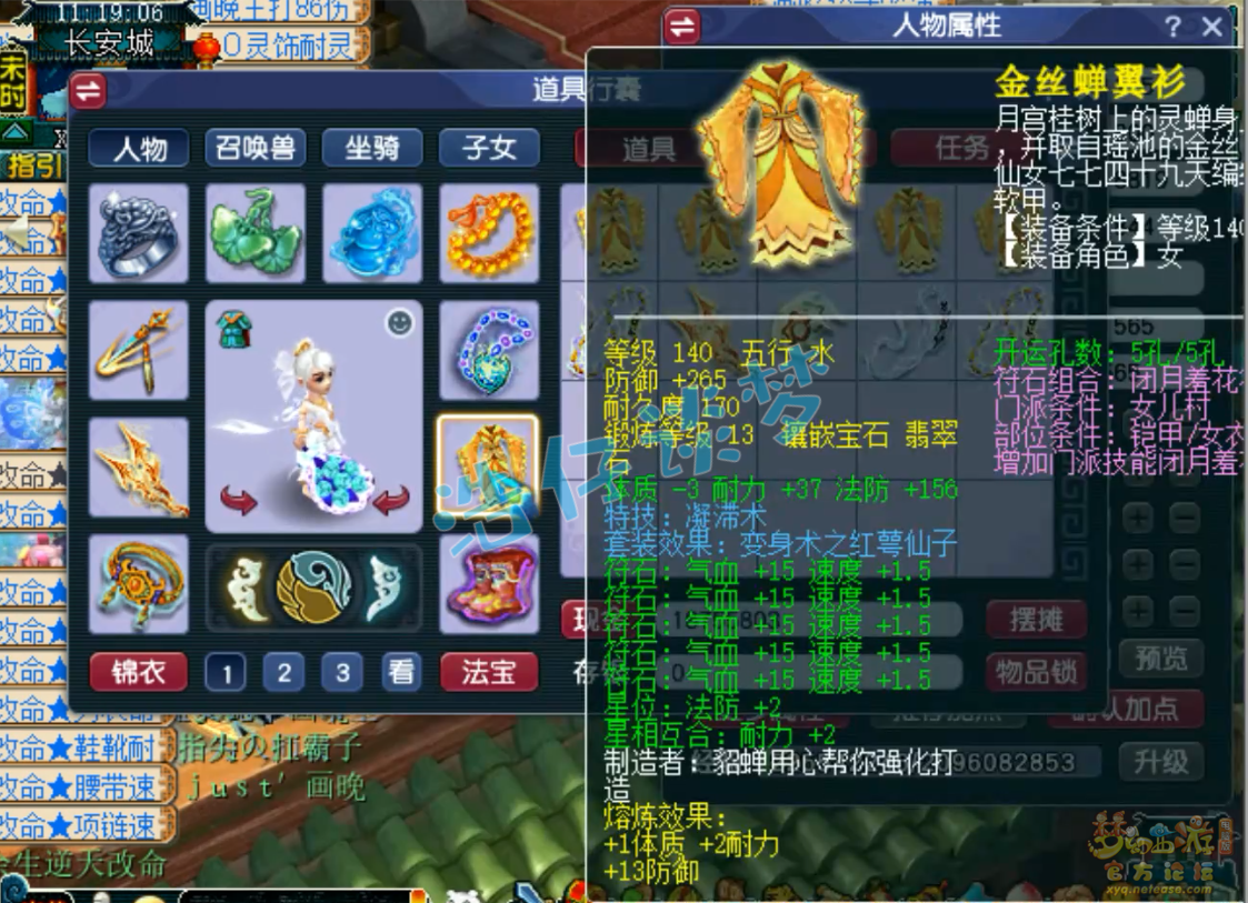 梦幻西游女儿村装备搭配推荐2026