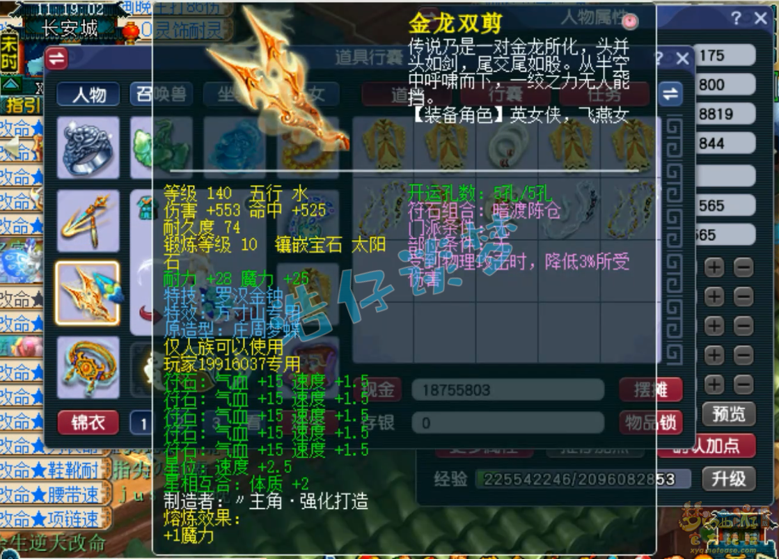 梦幻西游女儿村装备搭配推荐2026