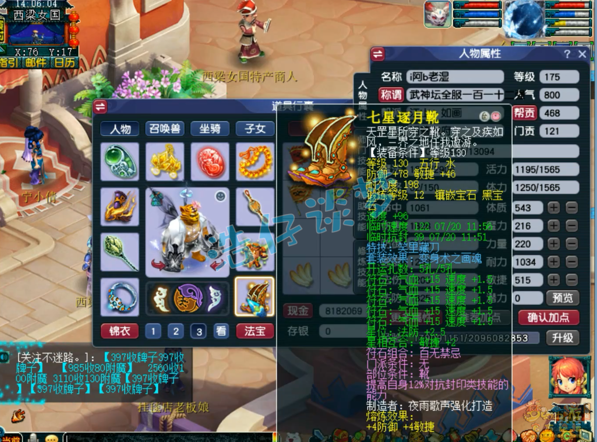 梦幻西游地府装备怎么配2026