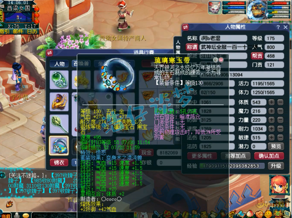 梦幻西游地府装备怎么配2026