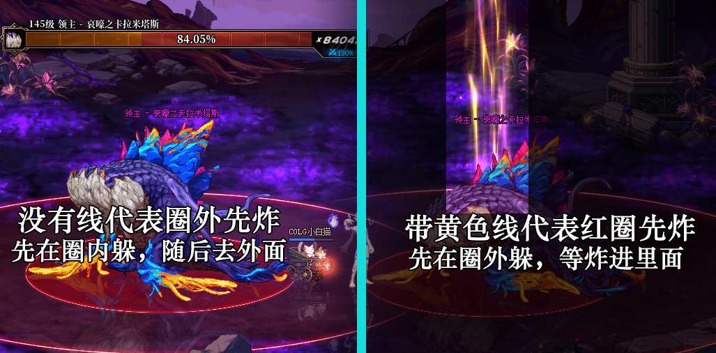 DNF哀嚎之卡拉米塔斯怎么打