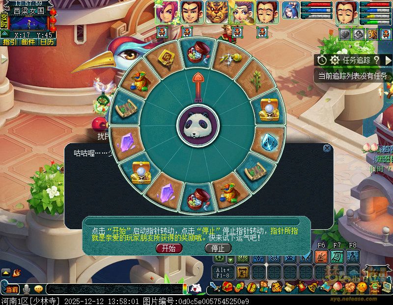 梦幻西游慈心无量度众生攻略