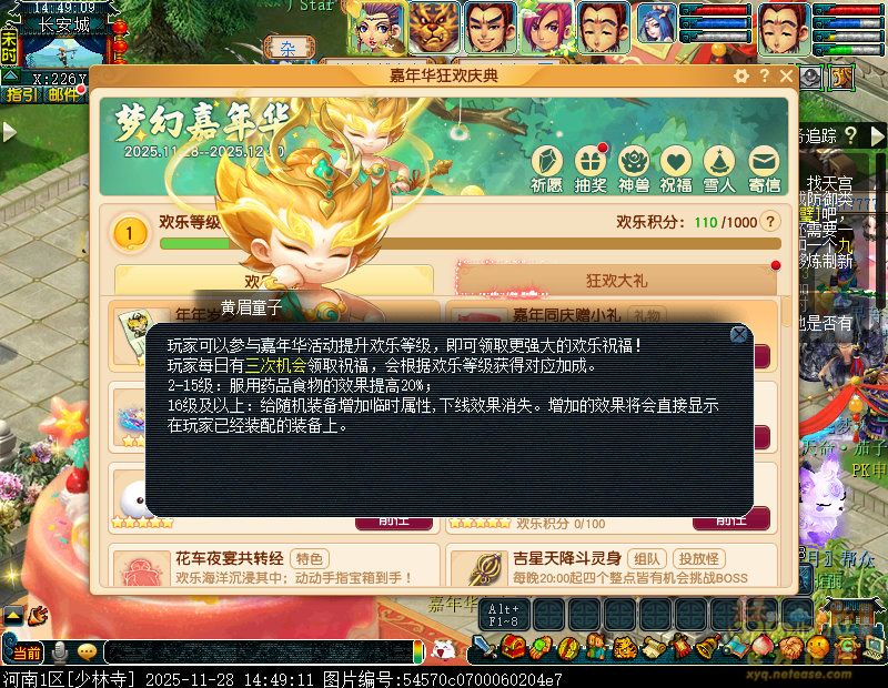 梦幻西游慈心无量度众生攻略